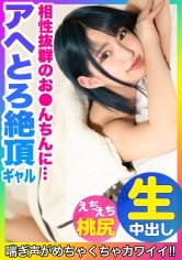 【渚みつき】【アヘとろ絶頂！！】相性抜群のお●んちんに何度もイキまくる青髪ミニマムギャルが可愛すぎたｗｗｗ