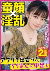 【花音うらら】イチャ甘お洒落な専門学生に中出し！顔射！！承認欲求高めな未○年とのハメ撮り映像がまさかの流出！！
