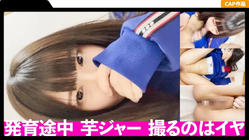 【橘ひなの】【JK】スマホに残された黒髪未○年の中出し映像が流出！発育途中の身体も痴態も晒され人生終了！