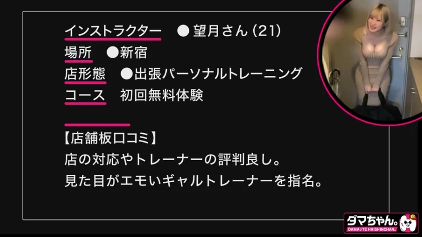 【百瀬りこ】望月さん【Gカップメンエス嬢 盗撮・本番ハメ撮り流出】