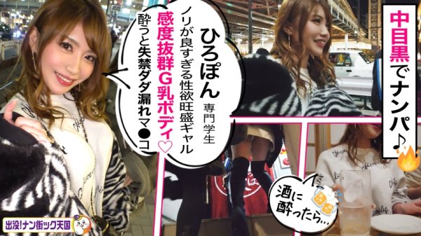 【寺田ここの】【底なし絶倫ドM】【最狂の首絞めックス】【脅威の4連中出し】ドヤリマン保育士の卵と狂乱SEX！！！出没！ナン街ック天国 #007