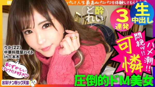 【白川ゆず】【即イキ潮吹き娘】【あざと可愛い年上キラー】【連続痙攣人間電マ】 激カワ娘の本気セックス！出没！ナン街ック天国#008