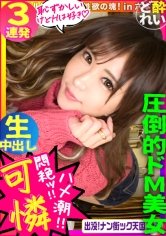 【白川ゆず】【即イキ潮吹き娘】【あざと可愛い年上キラー】【連続痙攣人間電マ】 激カワ娘の本気セックス！出没！ナン街ック天国#008