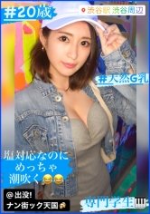 【ローションぬるぬるG乳】【塩対応ギャップ系女子】ヤる気はないけどチ●ポに逆らえない音楽系専門学生！出没！ナン街ック天国#013