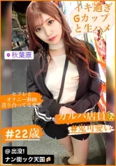 【斎藤あみり】【超絶イキ潮体質】【感度良好肉感抜群】【暴れん坊G乳】ムチエチ相互オナニー大好きガールズバー店員！出没！ナン街ック天国#014