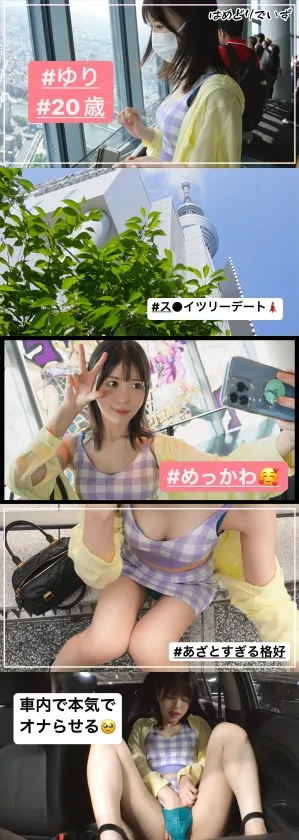 【天馬ゆい】【現役JDカップルハメ撮り】＃顔面最強彼女とイチャラブデート ＃色白エチエチボディを一人占め！自ら快楽を求める天井知らずの性欲を持つ顔面整いすぎ彼女とハメ撮り！！！