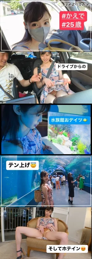 【及川うみ】＃むっつりドスケベ看護師と水族館デート ＃ビッショビショ蛇口マ◯コの持ち主！突くたびにギガ潮吹き！？大人な淫乱彼女とねっとりハメ撮り！！！