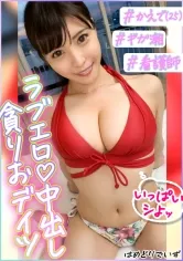 【及川うみ】＃むっつりドスケベ看護師と水族館デート ＃ビッショビショ蛇口マ◯コの持ち主！突くたびにギガ潮吹き！？大人な淫乱彼女とねっとりハメ撮り！！！