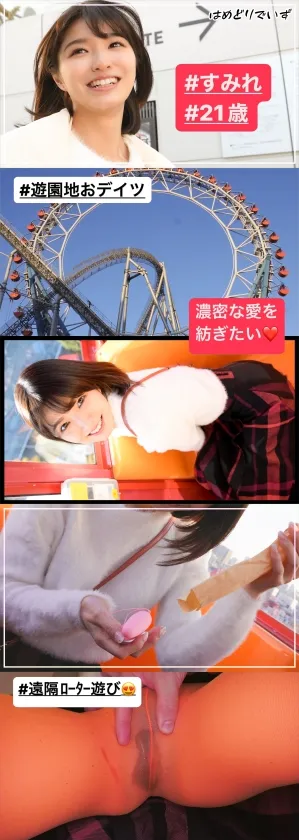 【倉本すみれ】#顔良し、性格良し、スタイル良しの最強の彼女とイチャラブデート #色白ピンク乳首＆敏感ミニマ●コを独占！小さくても性欲MAX寝起きで自らチ●ポを求める快楽主義者の彼女とSEX！！