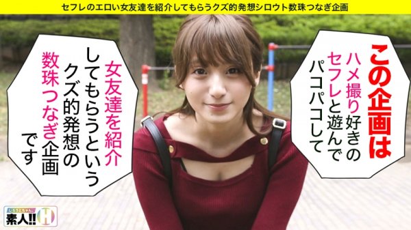 【吉良りん】【電光石火絶頂】【無限イキ】【超ドM】【ダイナマイトパイパン】【首絞め好き】セフレの女友達とヤリたいが為に始めたこの企画…2人目にしてジャンジャンバリバリフィーバークィーン！好機到来！激アツ必須！ヤッて到来イッて到来！噂の女友達はヤバかった！♯002 しろうとちゃん2人目 歯科助手りん