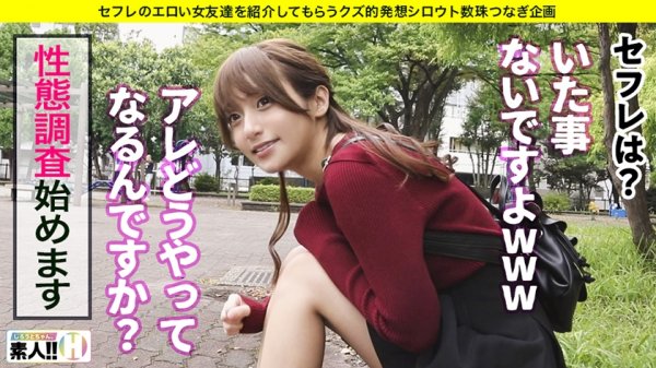 【吉良りん】【電光石火絶頂】【無限イキ】【超ドM】【ダイナマイトパイパン】【首絞め好き】セフレの女友達とヤリたいが為に始めたこの企画…2人目にしてジャンジャンバリバリフィーバークィーン！好機到来！激アツ必須！ヤッて到来イッて到来！噂の女友達はヤバかった！♯002 しろうとちゃん2人目 歯科助手りん