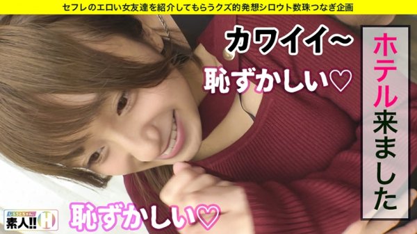 【吉良りん】【電光石火絶頂】【無限イキ】【超ドM】【ダイナマイトパイパン】【首絞め好き】セフレの女友達とヤリたいが為に始めたこの企画…2人目にしてジャンジャンバリバリフィーバークィーン！好機到来！激アツ必須！ヤッて到来イッて到来！噂の女友達はヤバかった！♯002 しろうとちゃん2人目 歯科助手りん