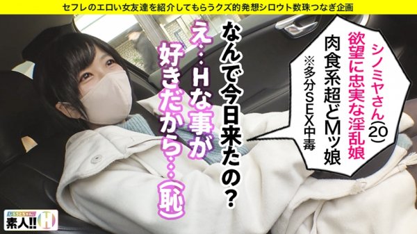 【どMッ娘】【むっつり肉食系】【異常に濡れる洪水体質】【ナチュラル淫語】可愛い顔してこのオナ、羊の皮を被ったオオカミ！がっつりゴリゴリ肉食系！もう目一杯欲しがりちゃん！ずっと大洪水濡れっぱなし！マジメチャクチャにしたいやりたい女ってこういう子！ しろうとちゃん。#004