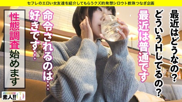 【どMッ娘】【むっつり肉食系】【異常に濡れる洪水体質】【ナチュラル淫語】可愛い顔してこのオナ、羊の皮を被ったオオカミ！がっつりゴリゴリ肉食系！もう目一杯欲しがりちゃん！ずっと大洪水濡れっぱなし！マジメチャクチャにしたいやりたい女ってこういう子！ しろうとちゃん。#004