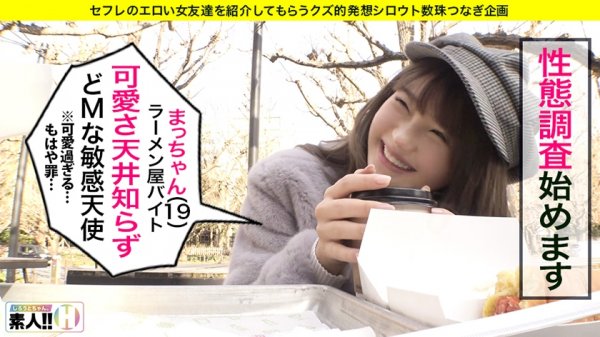 【松本いちか】【クラスで一番カワいい子】【全てがレベチ銀河系】【無類のキス好き】【超美尻・超美パイパン】【首絞め・イラマ好き】みんなの青春カムバック！クラスで一番カワいい子ってこういう子！見て納得ヌイて納得の銀河系！青春をもう一度味わってみませんか？ しろうとちゃん。#006