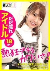 【東條なつ】【アイドル以上】【熱狂デキるカワいさ】【ダダ濡れ大洪水まんこ】【夢は保育士18歳】【あざとさ100%可愛さ200%】【恥じらい連続絶頂】桜満開！エロ満開！あきちゃんパッカーン開花宣言！可愛さとエロさが同居中のぴちぴち大学生あきちゃん！見れば見るほど好きになるアイドル以上の逸材あきちゃん！あきちゃんファン倶楽部会員募集中！しろうとちゃん。♯008