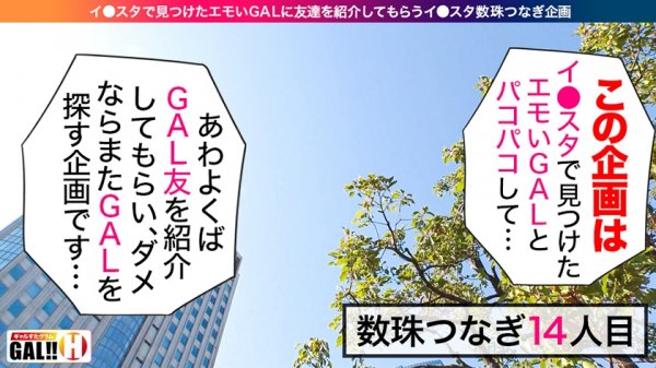【氷堂りりあ】【圧倒的ドM】【モデル級神スタイル】【鬼イキ連続絶頂】【性欲が尋常じゃない】【連発3P中出し4発射】【もはやレベチ】※ギャル特報※ 今回はレベルが違う！！スタイルは神級！性欲は怪物級！感度は鬼級！まさにエロ神！！！このエロさ…思わず叫びたくなる…ありがとう！！！ギャルすたグラム♯014