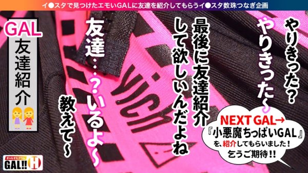 【氷堂りりあ】【圧倒的ドM】【モデル級神スタイル】【鬼イキ連続絶頂】【性欲が尋常じゃない】【連発3P中出し4発射】【もはやレベチ】※ギャル特報※ 今回はレベルが違う！！スタイルは神級！性欲は怪物級！感度は鬼級！まさにエロ神！！！このエロさ…思わず叫びたくなる…ありがとう！！！ギャルすたグラム♯014