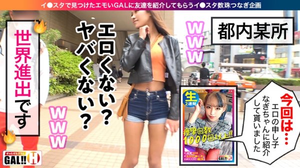 【沙和れもん】【9頭身ハーフGAL】【ワールドワイドな神スタイル】【エンドレス連続絶頂】【キツマンハメ潮】【連発3P圧倒的4発射】【もはや世界進出！？】ギャルすたグラム世界進出ワールドワイド過ぎるハーフ美女のランチキ絶頂パーリー！終わらないハードFUCK！ギャルすたグラムは2021年世界を獲りにイキます！ギャルすたグラム♯016