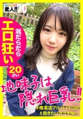 【地味子隠れF巨乳】【ムッチムチ抱きたくなるカラダ】【ビックビク敏感絶頂】【涎ダラダラ陶酔系】【スパンキング羞恥好きドM】オタクで陰キャが1番エロい説立証！抱きたくなるカラダ！Fcupの隠れ巨乳！極め付けはムッチムチの色白美尻→叩くと喜ぶおまけ付き！涎ダラダラ垂らして喘ぐだらしない地味子はいかがですか？しろうとちゃん。#009