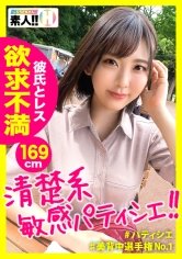 [清楚系敏感パティシエ][美背中・美くびれ・美尻！][高身長169cm超絶エロいい体][セッ クスレス欲求不満][泣きじゃくり系絶頂]同棲中の彼氏とは4ヶ月セックスレス！マン汁だらだらでやってきましたパティシエ！高身 長の超一級品イイ体をガクガクビクビクさせちゃいます！浮気と寝取りは蜜の味！ しろうとちゃん。#010