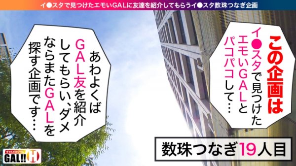 【栄川乃亜】【ずぅ～ッと痙攣絶頂】【ナチュラル淫語】【ガクブル仔鹿イキの敏感体質】【生ハメエンドレス3P】【HYPER覚醒ツンデレギャップ】【ピンクヘアーで優勝】ギャルすたグラムにピンクヘアーの痙攣絶頂GALがヤッてきた！ライクア仔鹿ガクブル！ナチュラル淫語を振り撒きイクイクイクッ！このGAL控えめに言ってSEXの申し子！ギャルすたグラム♯019