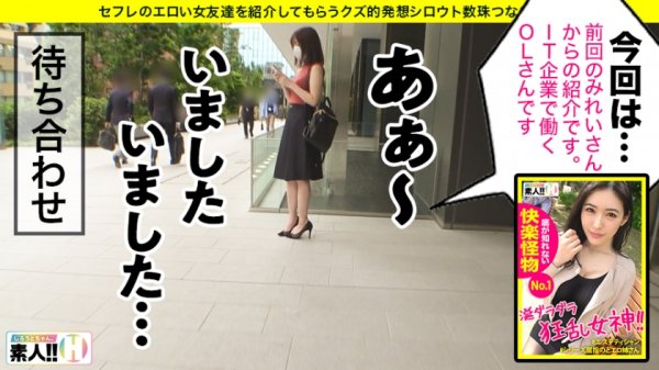 【中野まこ】【前代未聞のイキっぱ】【エロス剥き出しIT企業OL】【ガクブルエンドレス絶頂】【挿れたらイク！超絶敏感体質】【男を拗らせるエロイイ女】こんなオンナを待っていた！挿れたらイクッ！ピストンしなくてもイクッ！奥まで挿れた日にはガックガク！毎分毎秒イクキャリアウーマン！男をダメにする典型的な爆イキSEXをお届けします！ しろうとちゃん。♯012
