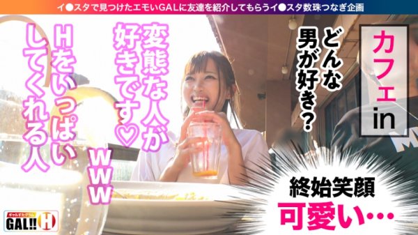 【蓮見天】【湘南GALスペシャル】【湘南数珠つなぎ？1日目】【ガチ恋必須】【可愛さ天使級】【19歳でオナニー中毒】【入れ替わり立ち替わり乱入3P】夏の湘南で数珠つなぎしてきましたSP？1日目！秒殺！悩殺！ガチ恋必須の湘南ギャル！熱い！熱い！熱い！ギャルと海の灼熱マリアージュ！ギャルすたグラム♯021