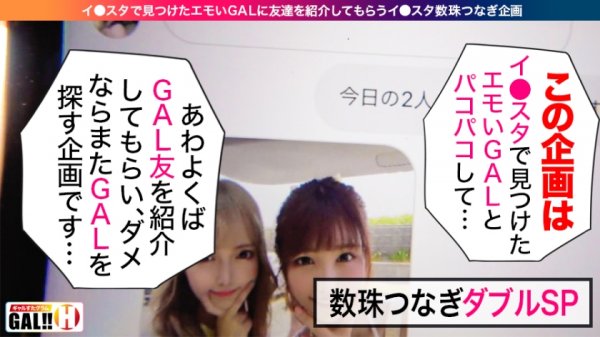 【朝日奈かれん＆蘭々】【湘南爆イキスペシャル第2弾】【ダブルG爆乳】【超絶イキまくり】湘南爆イキスペシャル第2弾開幕！！シリーズ初のダブルG爆乳ギャルコンビ降臨！爆乳、爆揺れ、爆イキ、爆ノリ大絶頂！！抜けるッ抜けるッッ1000回抜けるッッッ！金玉泣かせのドエロ乱舞！夏、本番！皆さんにギャルすたからの暑中見舞いでございます！ギャルすたグラム＃022