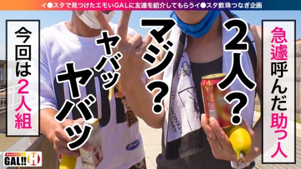 【朝日奈かれん＆蘭々】【湘南爆イキスペシャル第2弾】【ダブルG爆乳】【超絶イキまくり】湘南爆イキスペシャル第2弾開幕！！シリーズ初のダブルG爆乳ギャルコンビ降臨！爆乳、爆揺れ、爆イキ、爆ノリ大絶頂！！抜けるッ抜けるッッ1000回抜けるッッッ！金玉泣かせのドエロ乱舞！夏、本番！皆さんにギャルすたからの暑中見舞いでございます！ギャルすたグラム＃022