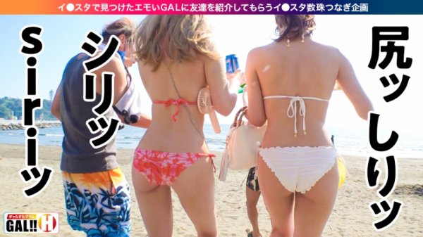 【朝日奈かれん＆蘭々】【湘南爆イキスペシャル第2弾】【ダブルG爆乳】【超絶イキまくり】湘南爆イキスペシャル第2弾開幕！！シリーズ初のダブルG爆乳ギャルコンビ降臨！爆乳、爆揺れ、爆イキ、爆ノリ大絶頂！！抜けるッ抜けるッッ1000回抜けるッッッ！金玉泣かせのドエロ乱舞！夏、本番！皆さんにギャルすたからの暑中見舞いでございます！ギャルすたグラム＃022
