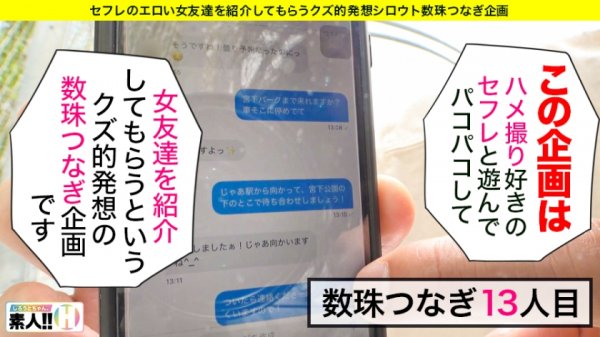 『無類のチ●ポ好き』『田舎の清純娘』『グッチョリ濡れ濡れ体質』『1年振りのえっち』『超どMイッちゃうよぉ絶頂』地方からやってきた工場勤務の田舎娘！清純イイ子1年振りのえっちでガチ感じまくり！濡れまくり！イキまくり！Mまくり！えっちを本気で楽しむ田舎娘に恋をしました！ しろうとちゃん。#013
