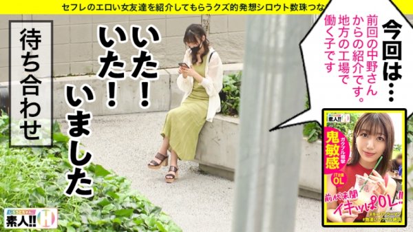 『無類のチ●ポ好き』『田舎の清純娘』『グッチョリ濡れ濡れ体質』『1年振りのえっち』『超どMイッちゃうよぉ絶頂』地方からやってきた工場勤務の田舎娘！清純イイ子1年振りのえっちでガチ感じまくり！濡れまくり！イキまくり！Mまくり！えっちを本気で楽しむ田舎娘に恋をしました！ しろうとちゃん。#013