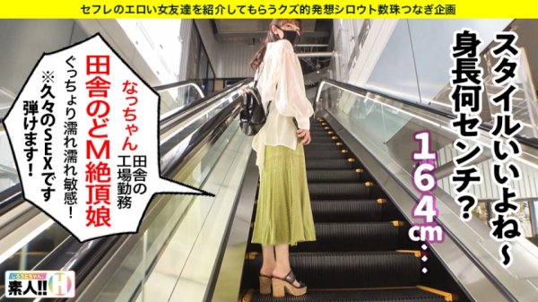 『無類のチ●ポ好き』『田舎の清純娘』『グッチョリ濡れ濡れ体質』『1年振りのえっち』『超どMイッちゃうよぉ絶頂』地方からやってきた工場勤務の田舎娘！清純イイ子1年振りのえっちでガチ感じまくり！濡れまくり！イキまくり！Mまくり！えっちを本気で楽しむ田舎娘に恋をしました！ しろうとちゃん。#013