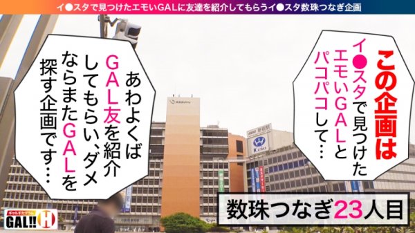 【蘭華】【金髪ツンデレ中出しGAL】【生ハメ中出し顔射2連発】【超イキッぱ野獣SEX】【こんな見た目で超ドM】【圧倒的尻ッ圧倒的F乳キャバ嬢】最強最高なツンデレギャル爆誕！普段はツンツンからのエッチはデレデレドM！パナいギャップにパナい鬼イキ！2021年セフレにしたいGALナンバーワン！！ギャルすたグラム♯023