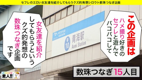 【小梅えな】【超乳Hカップ】【乱発連発5連発】【エンドレスイクイクッ絶頂】【男をダメにする小悪魔】【発達が過ぎる大学生】揺れる！揺れる！大迫力のH乳！爆揺れ激震3D！もはやVR並みの迫力爆乳！ダイナミック爆乳にダイナミック絶頂！奇跡の乳降臨！しろうとちゃん。♯015