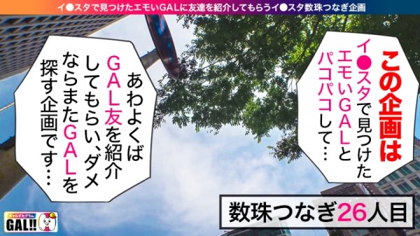 【激ヤバ性欲5連発】【今年の敏感大賞】【超ド可愛い】【絶頂の神に愛された女】遂に来た！！とんでもなくドエロいギャルが遂に来た！！！痙攣も潮もビクびちゃで超刺激的！おまけに性欲半端ないったらありゃしない！生ハメ中出し総発射5連発！！！熱すぎなのか…？否！超鉄板ドエロ激カワギャルをご堪能ください！ギャルすたグラム＃026