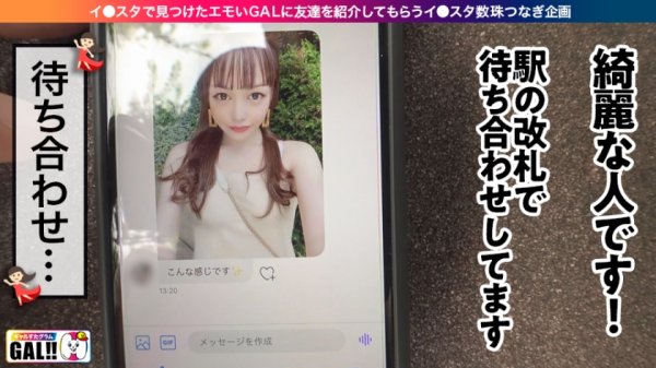 【激ヤバ性欲5連発】【今年の敏感大賞】【超ド可愛い】【絶頂の神に愛された女】遂に来た！！とんでもなくドエロいギャルが遂に来た！！！痙攣も潮もビクびちゃで超刺激的！おまけに性欲半端ないったらありゃしない！生ハメ中出し総発射5連発！！！熱すぎなのか…？否！超鉄板ドエロ激カワギャルをご堪能ください！ギャルすたグラム＃026