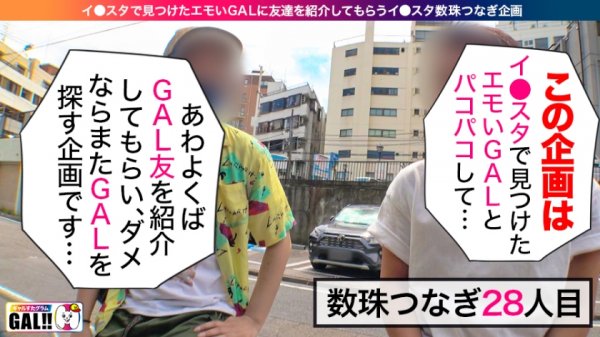 【今、一番ヌけるギャル】【絶頂に愛された黒ギャル】【超敏感超パイパン】【中出し生ハメ3P】空前絶後の超絶怒濤の絶頂ギャル！！！絶頂を愛し絶頂に愛された女！すべての絶頂の生みの親！！あまりの感度の良さにS男、M男、全ての男を満足させる黒ギャル！中出し、顔射、胸射の超絶怒濤の3連発！！イエエェェェイ！！！これはもうヌくしかない！ギャルすたグラム#028