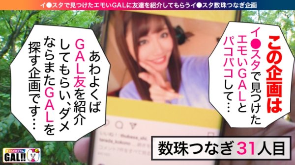 【G爆乳なま4連発】【濃厚連発中出し】【首●めトランス痙攣絶頂】【類まれなるドM】【エンドレス性欲欲しがりサキュパス】【最強G乳潮吹き性豪】揺れるマグニチュードMAXのG爆乳！止まらない潮吹き大洪水！精子を枯らすエンドレス性豪！もっともっとッ失神痙攣首●め絶頂！霊長類最強GAL爆誕！！ギャルすたグラム＃031