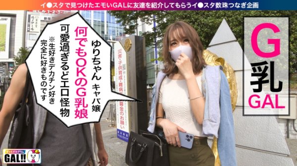 【百永さりな】【G乳生3連発】【超性欲モンスター】【無限絶頂ギャル】【連続中出し】爆乳生デカちん好き絶頂ギャル爆降臨！！G乳ブルンッブルンッ！絶頂ビクンッビクンッ！！潮吹きブッシャーーッッ！！！中出し精子もゴックン！完璧裸体ボンッキュッボンッ！地球が揺れた！宇宙もざわついた！このインパクトメガギガ級！！！ギャルすたグラム♯033