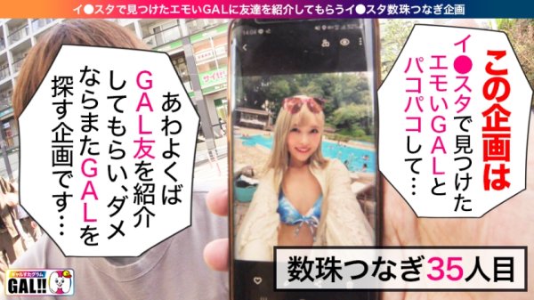 【南いろは】【新垣結衣似】【新垣●衣似の金髪ギャル】【アヘ顔トランス大絶頂】【圧倒的中出し顔射4連発】【よだれダラダラ激イラマ】新垣●衣似の金髪ギャルがガックガクッ！下品な激イラマでよだれダッラダラッッ！！体全体オイルまみれでテッカテカッッッ！！！このギャル見ればあなたの股間もカッチカチッッッッ！！！！迷わず見てね！見れば分かるさ！ありがとうッ！今年もどうぞギャルすたグラムをお願い致しますm(__)mギャルすたグラム#035