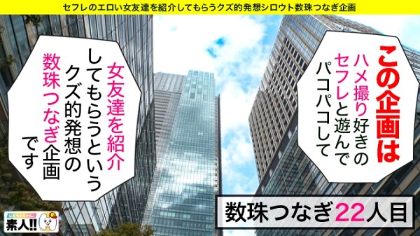 【新井リマ】【ガチ惚れ注意】【隠れ巨乳F-cup】【ど敏感痙攣体質】【連続爆イキ】【パーペキ完璧BODY】  FカップスレンダーパーペキBODYがイキまくる！全体位でイキまくる！容赦なしにイキまくる！可愛い顔してイキまくる！綺麗なうなじでイキまくる！エロいストッキング履いてイキまくる！21歳フリーターでイキまくる！まりちゃん、、、そんなイッたら、、、惚れてまうやろ～！！！ しろうとちゃん。#022