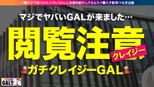 【美甘りか】【閲覧注意】【哀願中出し】【クレイジートランス】【生ハメ狂乱イグイグ絶頂】【美乳美尻スレンダー】【クレイジーなクレープ屋店員みさちゃん】マジで閲覧注意のクレイジーギャル！！SEXでしか会話出来ないセクキチ！イグイグックレイジー絶頂！ちょーだいッちょーだいッなかに出して～クレイジー中出し！破壊力120%クレイジーみさちゃん爆誕降臨爆ぜりまくるキチキチ映像！ギャルすたグラム＃036