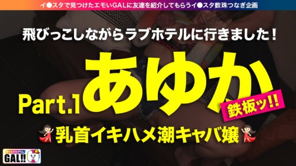 【有村のぞみ＆浜崎真緒】【神回生9連発圧倒的SP】【ダブルG乳】【ダブルハメ潮】【ダブルキャバ嬢】【追撃連続中出し祭り】【痙攣絶頂やりたい放題】神回爆誕！！ダブルG乳ハメ潮キャバ嬢降臨！潮飲み！中出し精子飲み！何でもアリの至福の宴！圧倒的205分！時間にすると3時間飛んで25分！！まさに、悦の極み！故に、ザーメンタンク空ッカラ！【ギャルすたグラム#037】