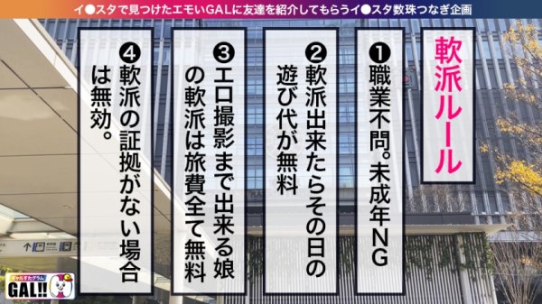 【香澄せな】【博多番外編ナンパSP】【G爆乳パイパンキャバ嬢】【ど淫乱生ハメ4連発】【濃厚ナンパ中出し】ギャルすた遂に九州上陸！！番外編博多ナンパスペシャル開幕！！！バリ可愛かキャバ嬢ばナンパ出来ましたばい！G爆乳がボインと揺れたら…肉厚デカ尻もぶるんと揺れる！！顔、カラダ、感動どこをとっても超一級品！こんないいオンナは東京にはいない！！！中出しに生ハメ顔射にヤりまくりの追撃ありの怒涛の4連発！やっぱり博多美人はよかですたい！ギャルすたグラム#038