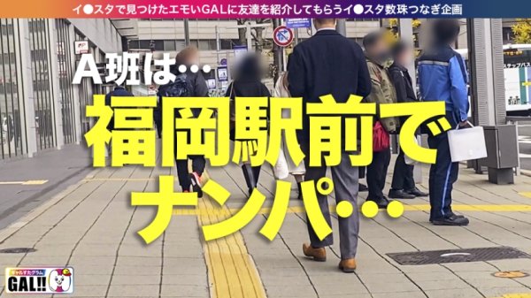 【香澄せな】【博多番外編ナンパSP】【G爆乳パイパンキャバ嬢】【ど淫乱生ハメ4連発】【濃厚ナンパ中出し】ギャルすた遂に九州上陸！！番外編博多ナンパスペシャル開幕！！！バリ可愛かキャバ嬢ばナンパ出来ましたばい！G爆乳がボインと揺れたら…肉厚デカ尻もぶるんと揺れる！！顔、カラダ、感動どこをとっても超一級品！こんないいオンナは東京にはいない！！！中出しに生ハメ顔射にヤりまくりの追撃ありの怒涛の4連発！やっぱり博多美人はよかですたい！ギャルすたグラム#038