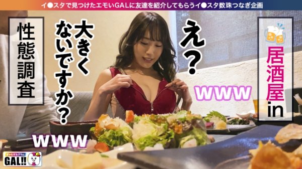 【香澄せな】【博多番外編ナンパSP】【G爆乳パイパンキャバ嬢】【ど淫乱生ハメ4連発】【濃厚ナンパ中出し】ギャルすた遂に九州上陸！！番外編博多ナンパスペシャル開幕！！！バリ可愛かキャバ嬢ばナンパ出来ましたばい！G爆乳がボインと揺れたら…肉厚デカ尻もぶるんと揺れる！！顔、カラダ、感動どこをとっても超一級品！こんないいオンナは東京にはいない！！！中出しに生ハメ顔射にヤりまくりの追撃ありの怒涛の4連発！やっぱり博多美人はよかですたい！ギャルすたグラム#038