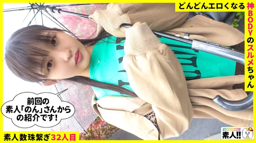 【堀沢茉由】【経験人数1人ほぼ処女】【純粋無垢な美少女】【あどけない現役女子大生】【好奇心旺盛エロ娘】経験人数1人で最近まで処女だった現役女子大生がやってきた！純粋無垢な美少女は男を知る度にドンドンエロくなるッ！！若干二十歳の好奇心旺盛なエロ娘は只今、ドエロく成長中！！！しろうとちゃん#032