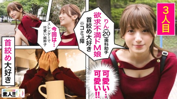 【藤森里穂 他】素人数珠つなぎドキュメントしろうとちゃん。BEST #001 顔面偏差値全員70以上SP  ドM歯科助手！石原さ●み似美女！顔面アイドル以上18歳！全員可愛いが過ぎる至高の美女3人の個人撮影245分ッ